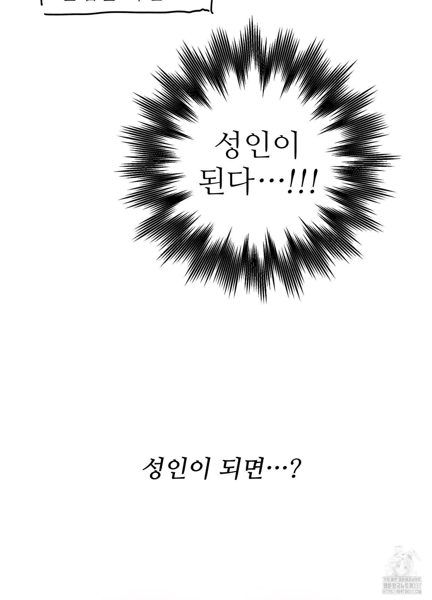 3과 2분의 1 시즌1 후기 7