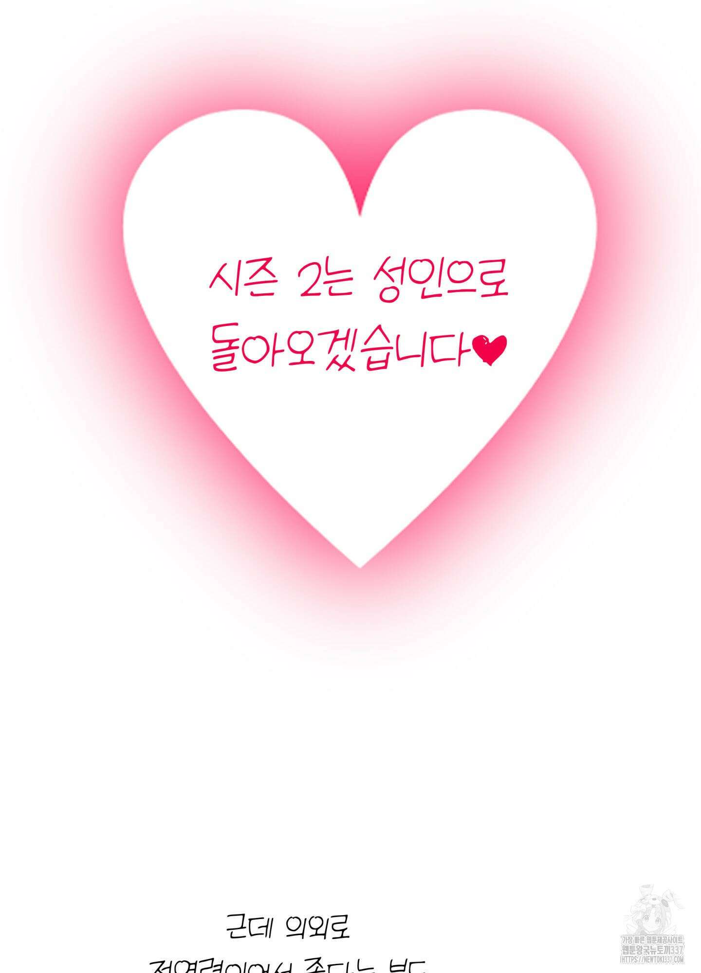 3과 2분의 1 시즌1 후기 8