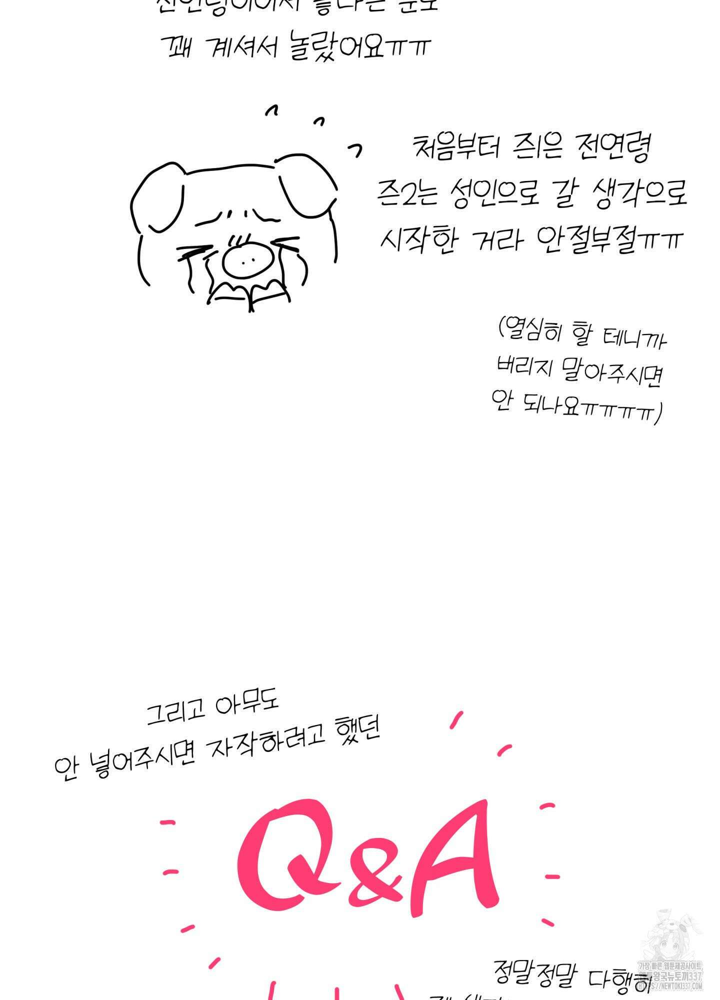 3과 2분의 1 시즌1 후기 9