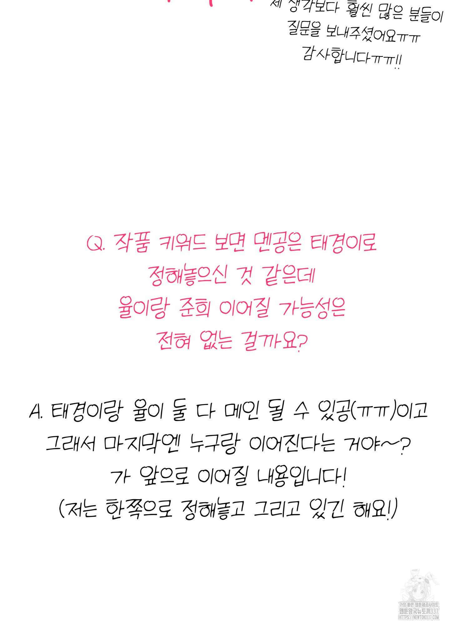 3과 2분의 1 시즌1 후기 10