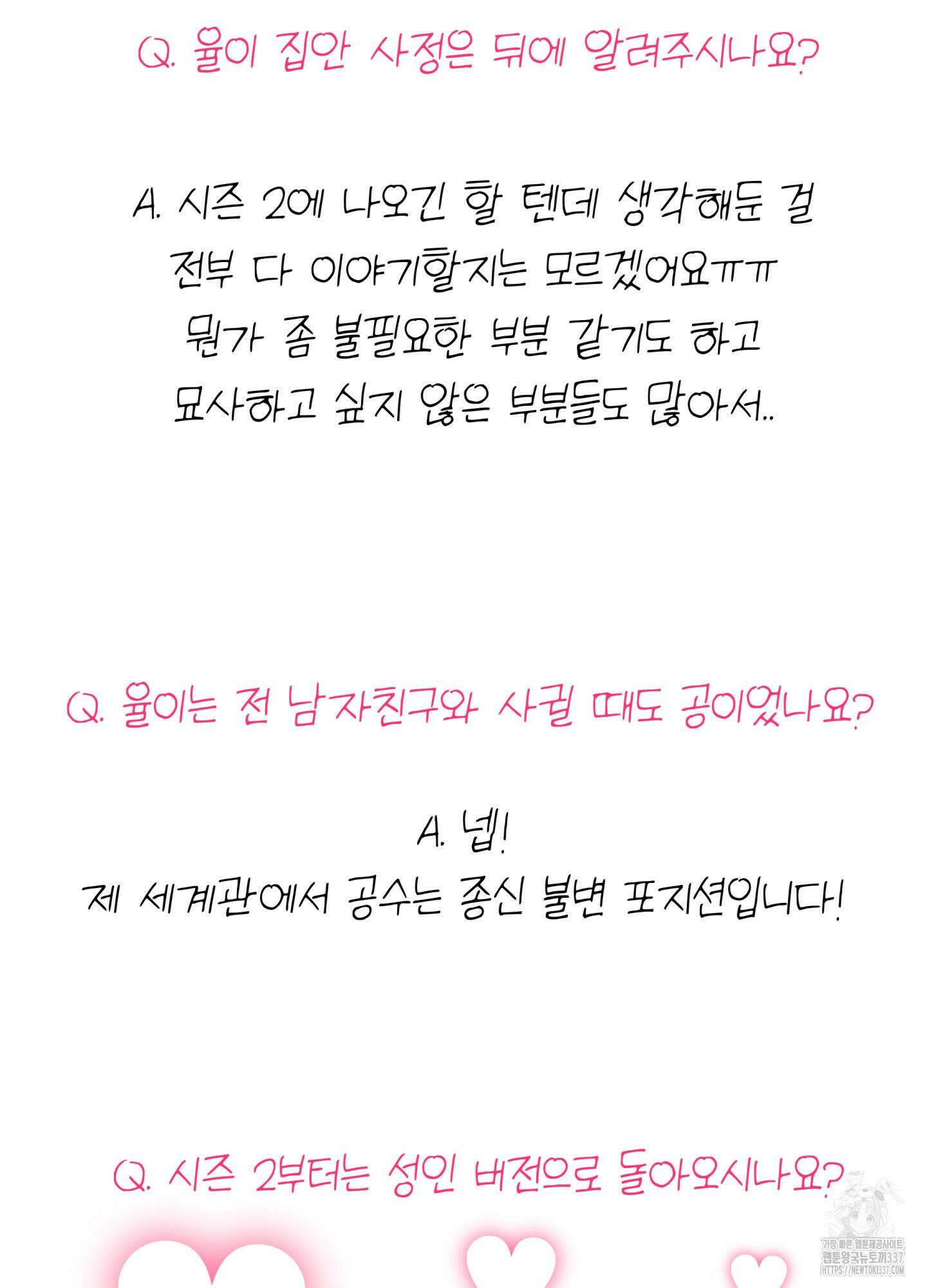 3과 2분의 1 시즌1 후기 11