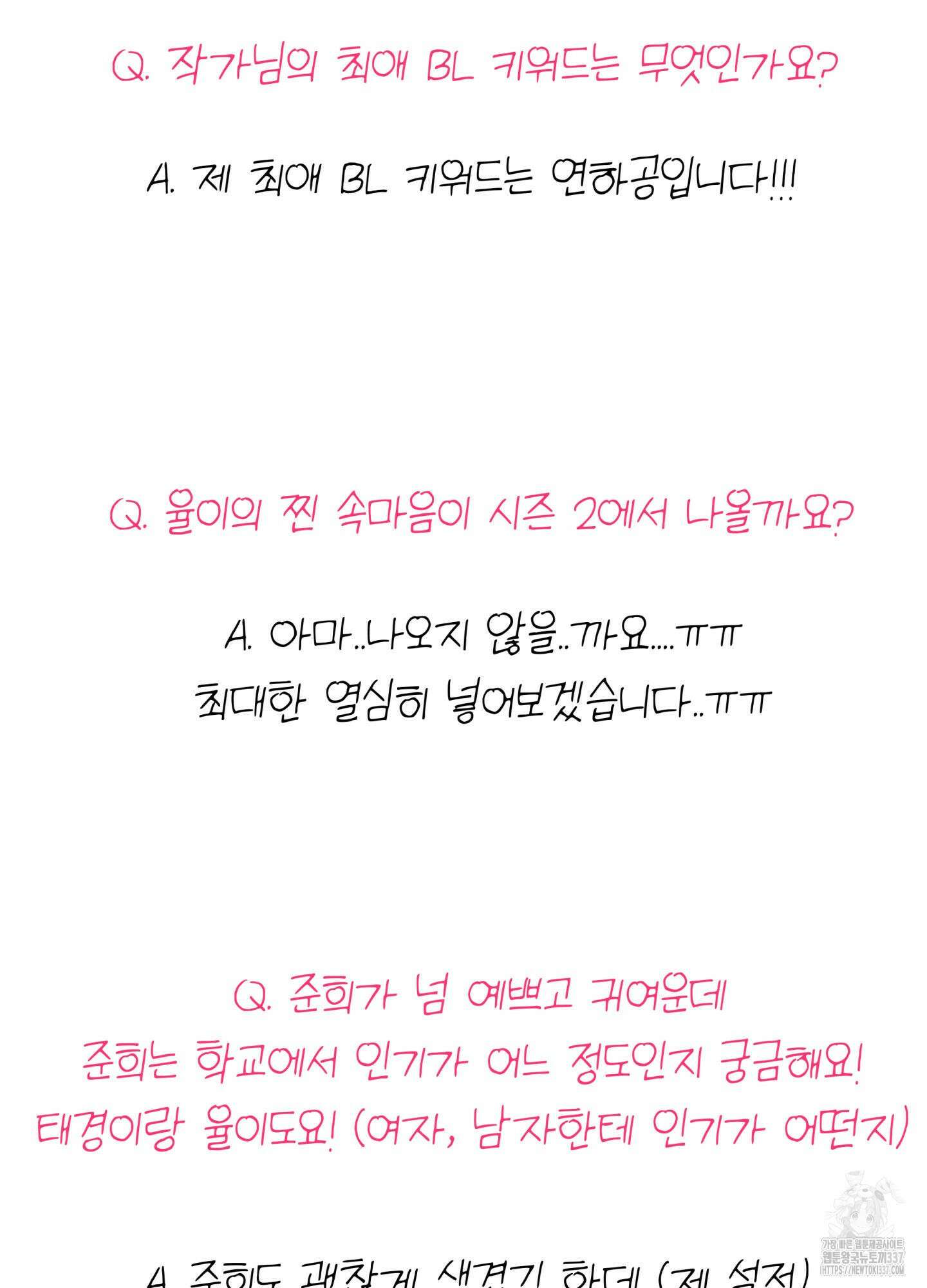 3과 2분의 1 시즌1 후기 13