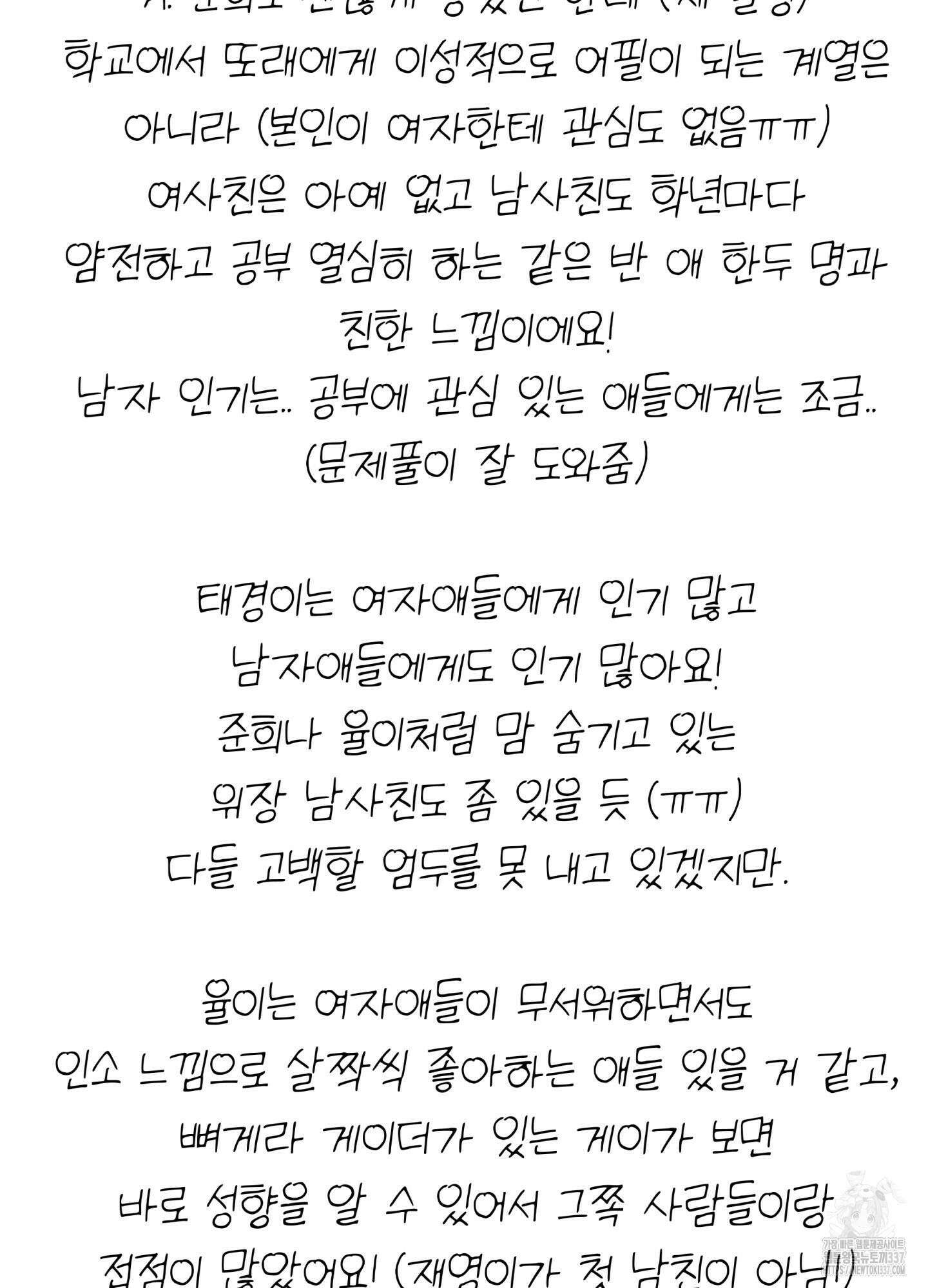 3과 2분의 1 시즌1 후기 14
