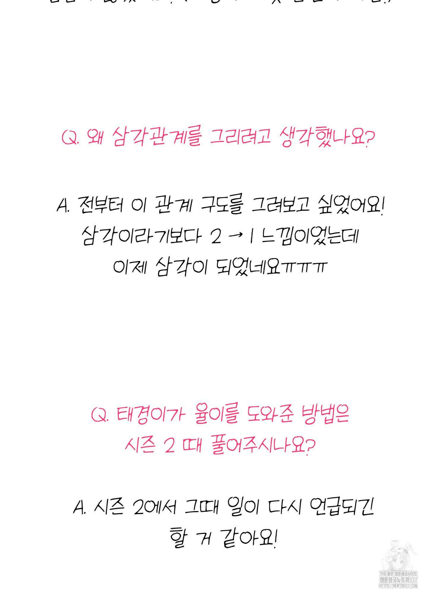 3과 2분의 1 시즌1 후기 15