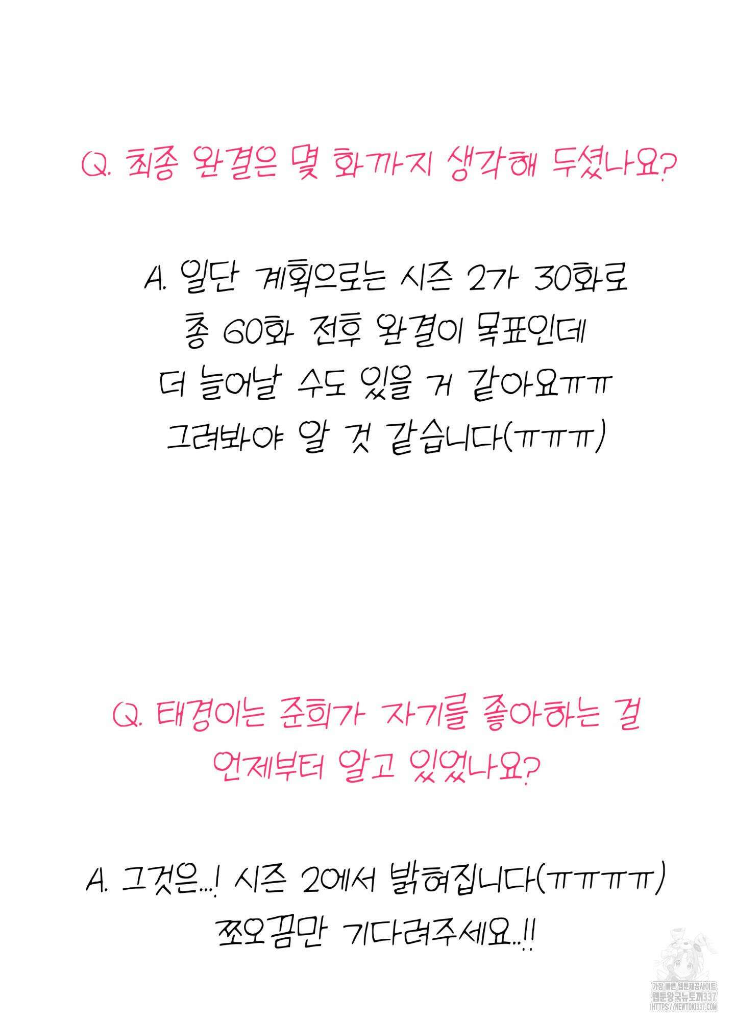 3과 2분의 1 시즌1 후기 16