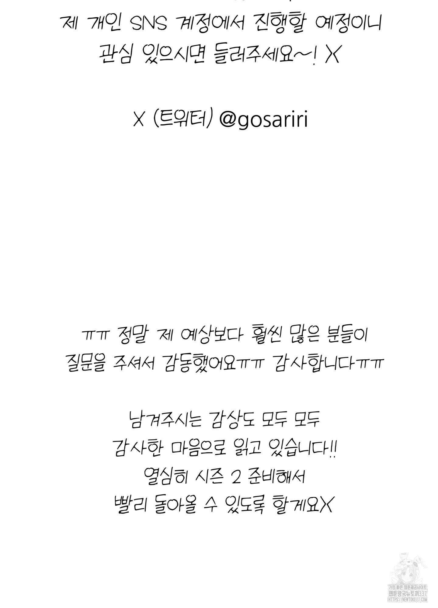 3과 2분의 1 시즌1 후기 18