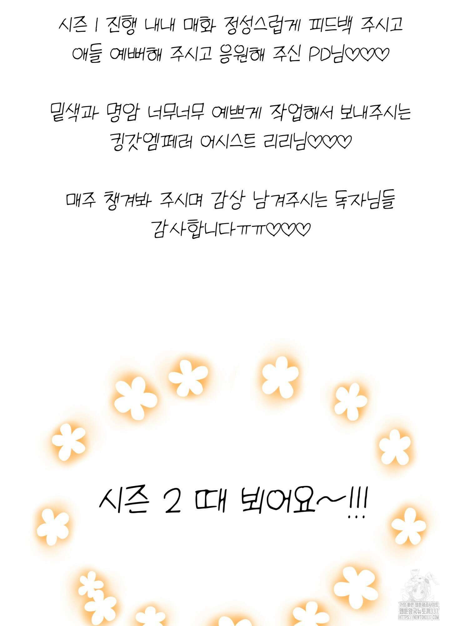 3과 2분의 1 시즌1 후기 19
