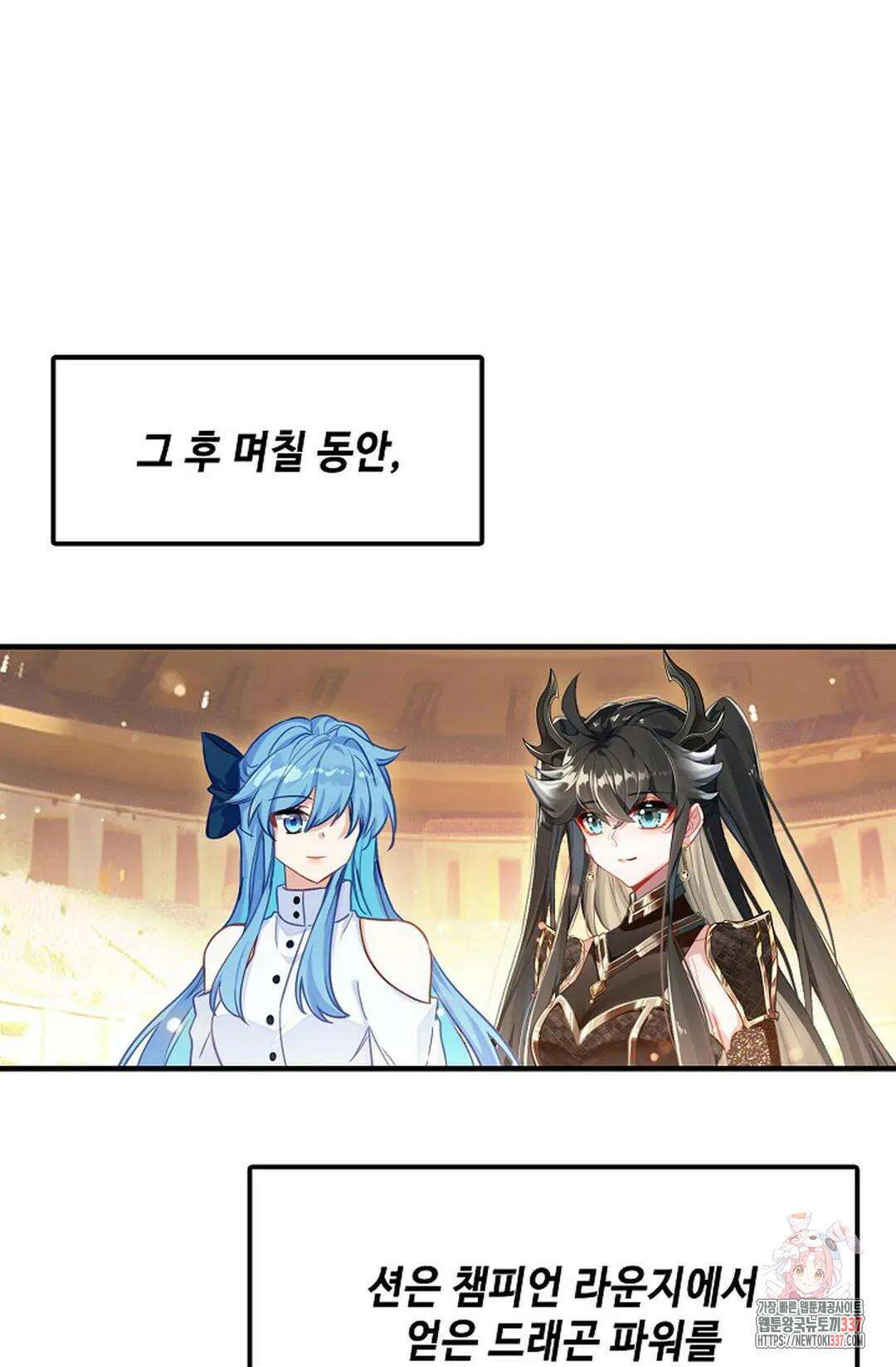 엘피스 전기:더 라스트 387화 6
