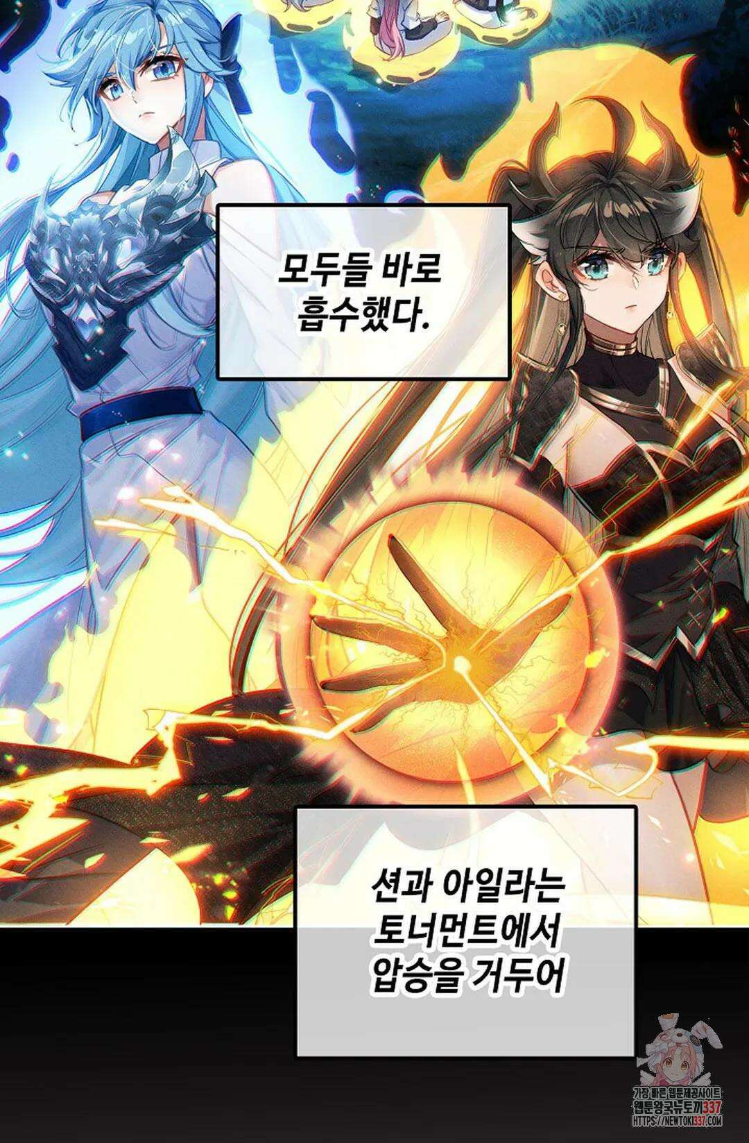 엘피스 전기:더 라스트 387화 8
