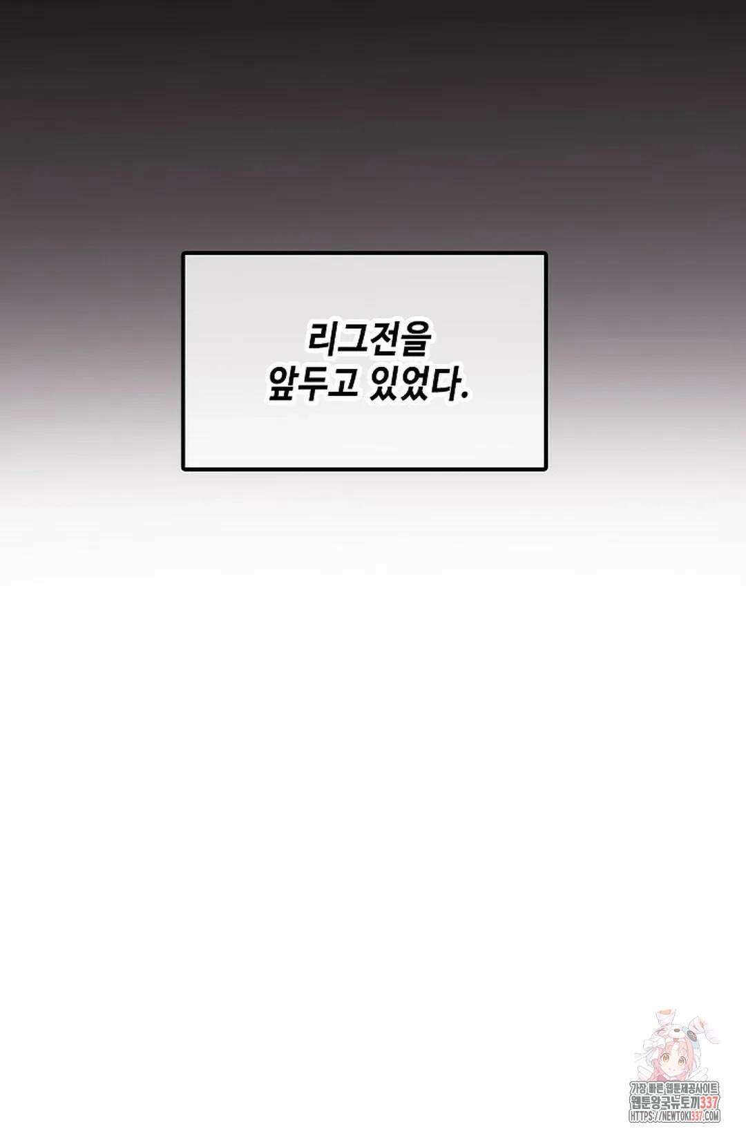 엘피스 전기:더 라스트 387화 9