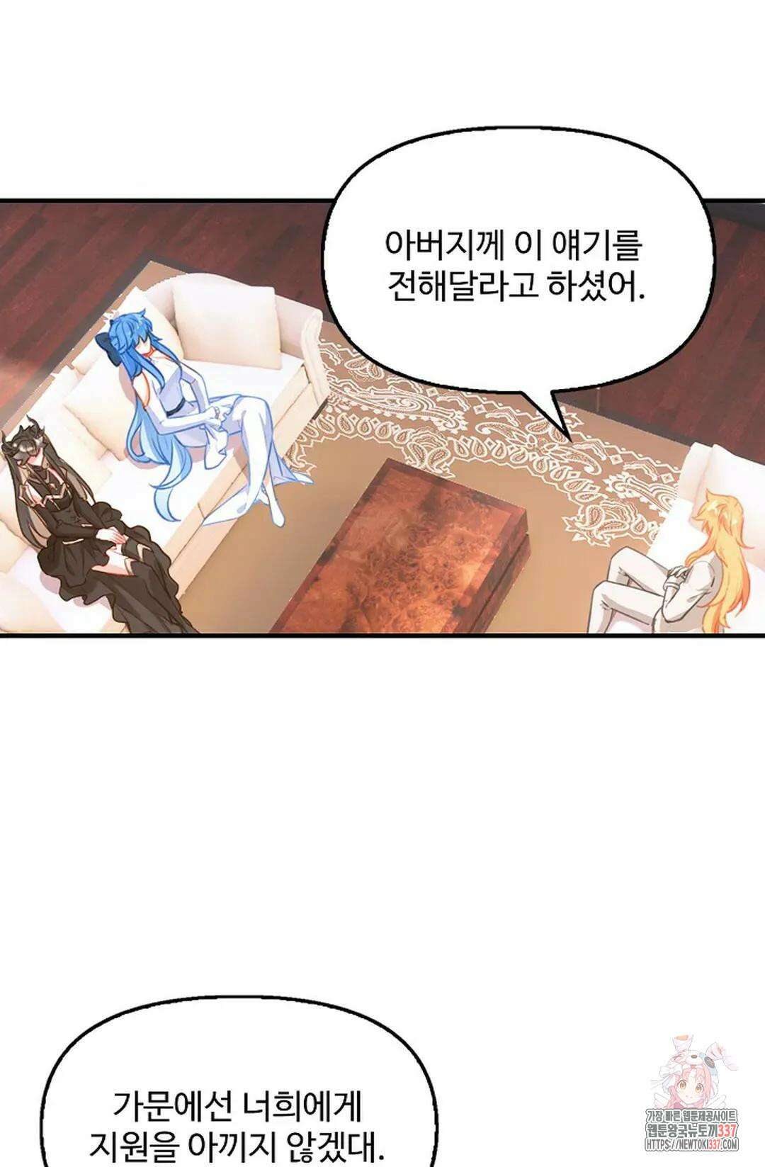 엘피스 전기:더 라스트 387화 11