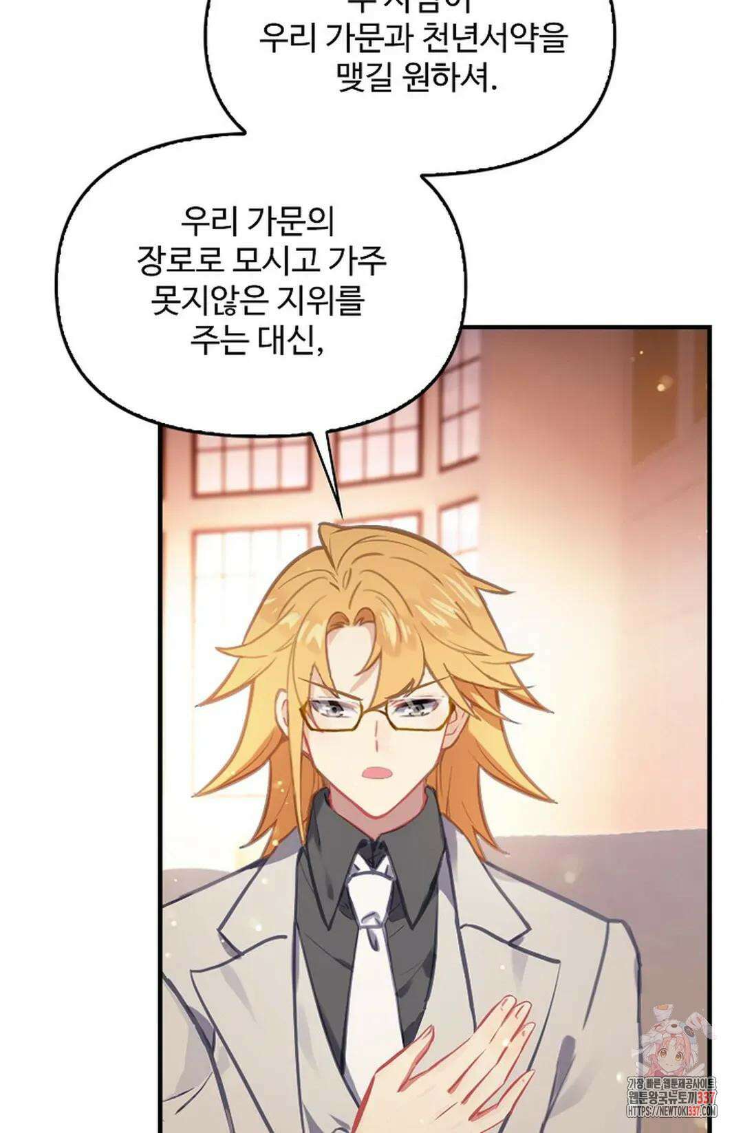 엘피스 전기:더 라스트 387화 16