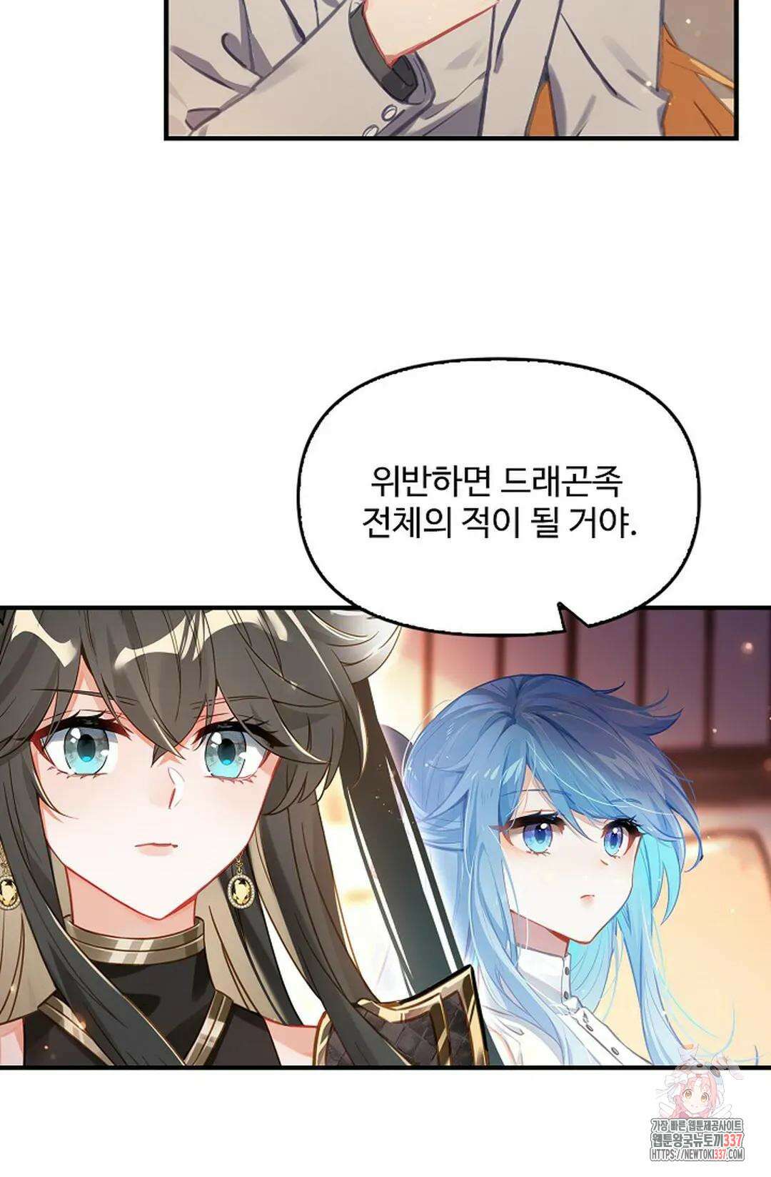 엘피스 전기:더 라스트 387화 17