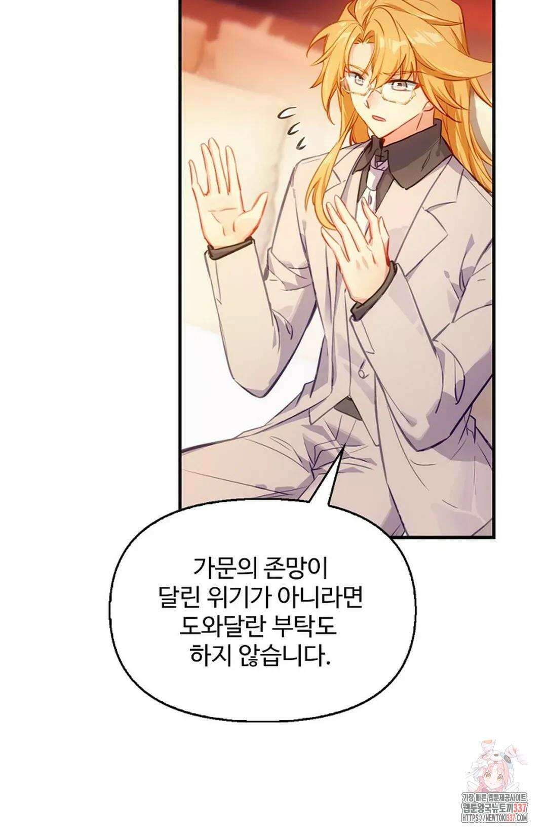 엘피스 전기:더 라스트 387화 20
