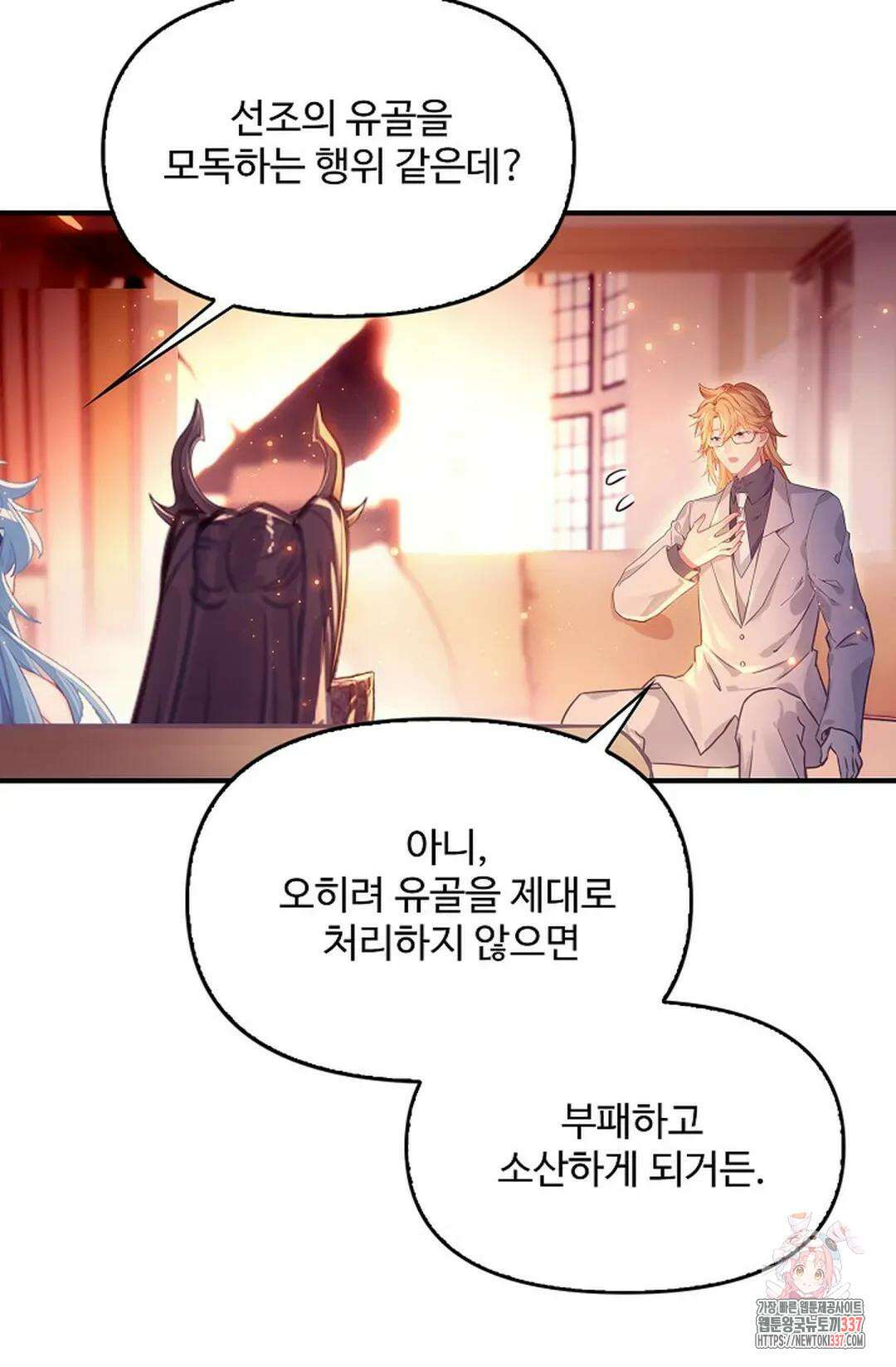 엘피스 전기:더 라스트 387화 28