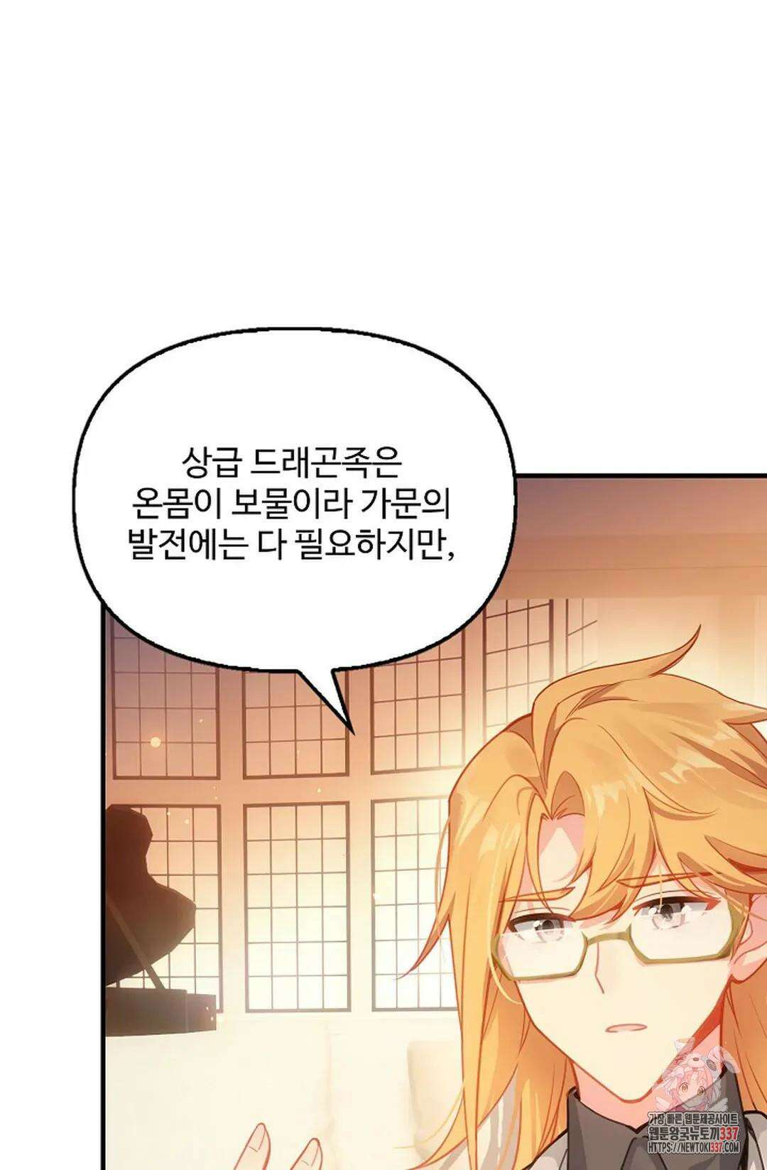 엘피스 전기:더 라스트 387화 29