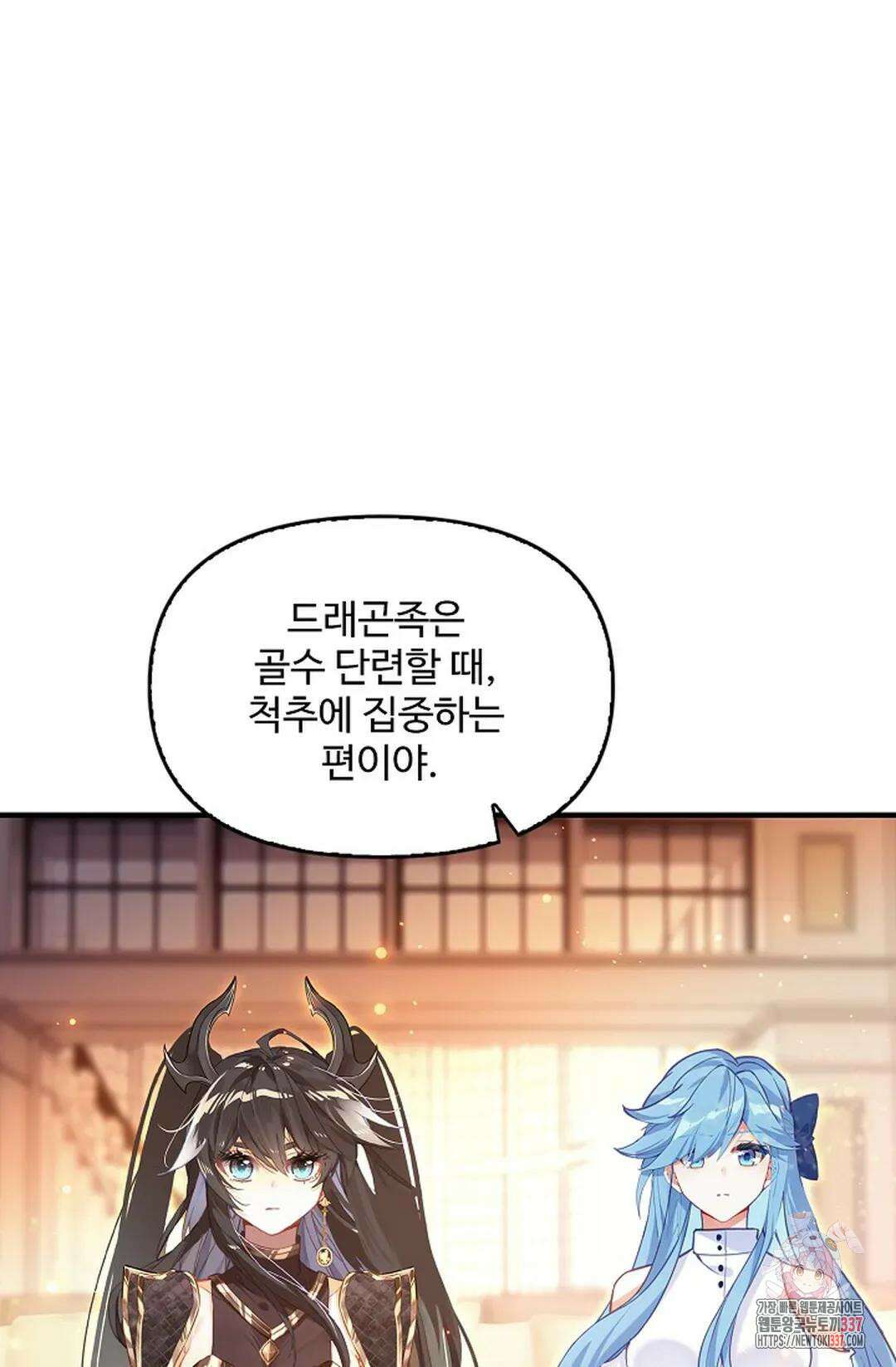 엘피스 전기:더 라스트 387화 33