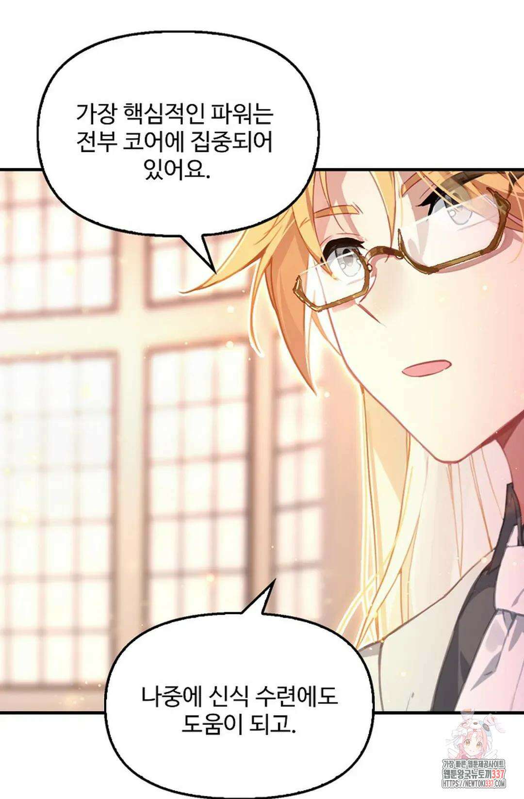 엘피스 전기:더 라스트 387화 36