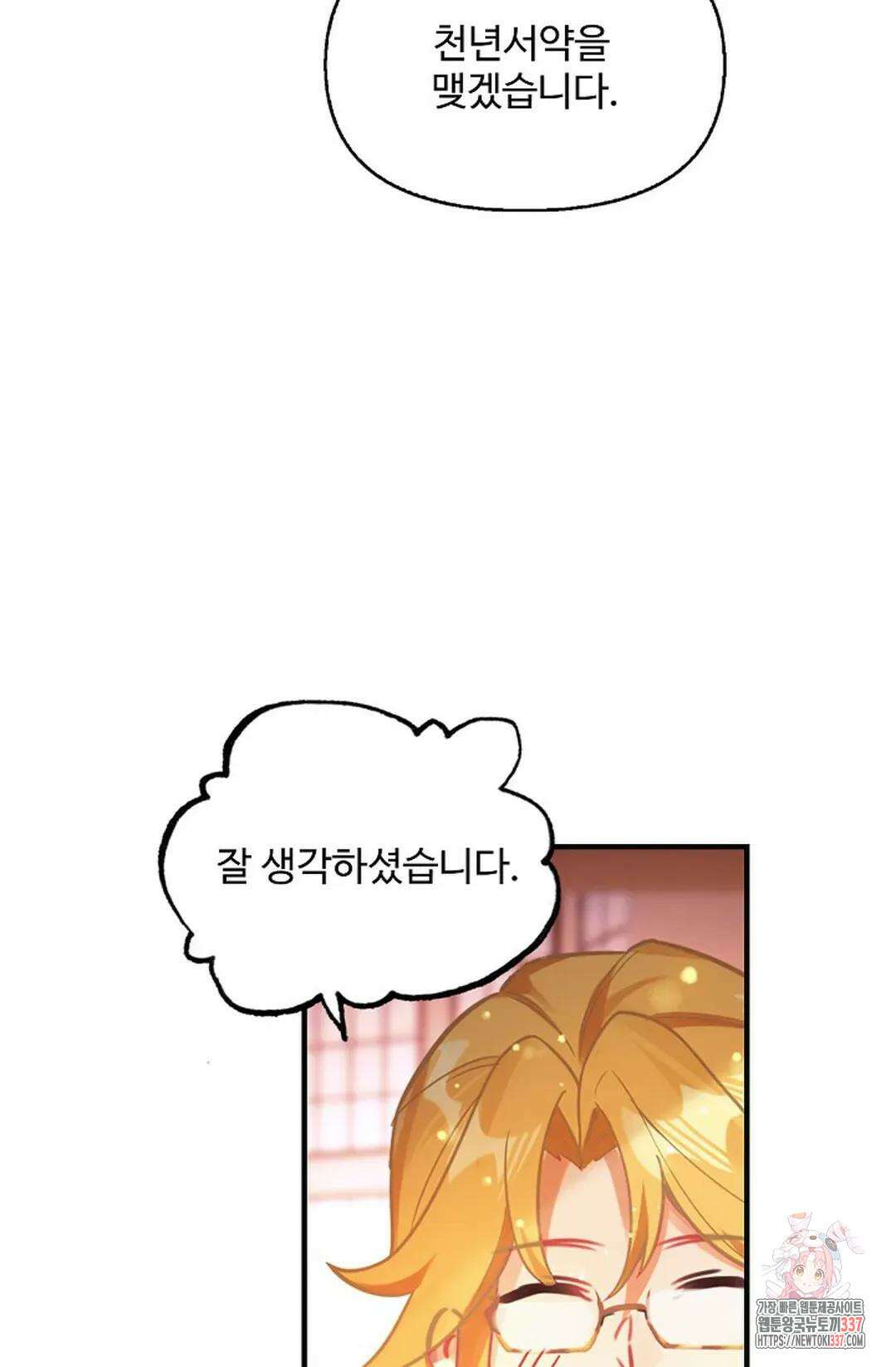 엘피스 전기:더 라스트 387화 38