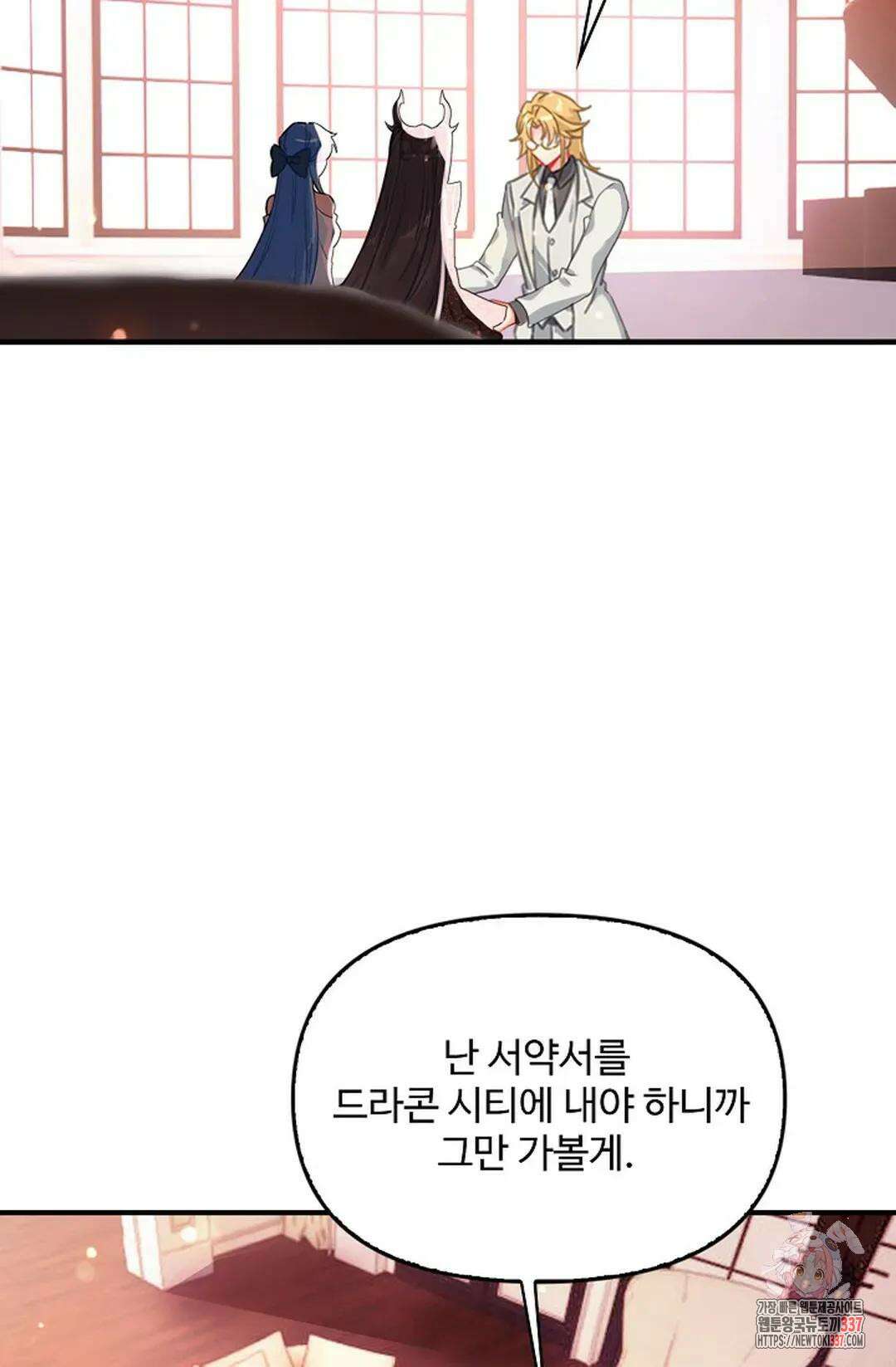 엘피스 전기:더 라스트 387화 40