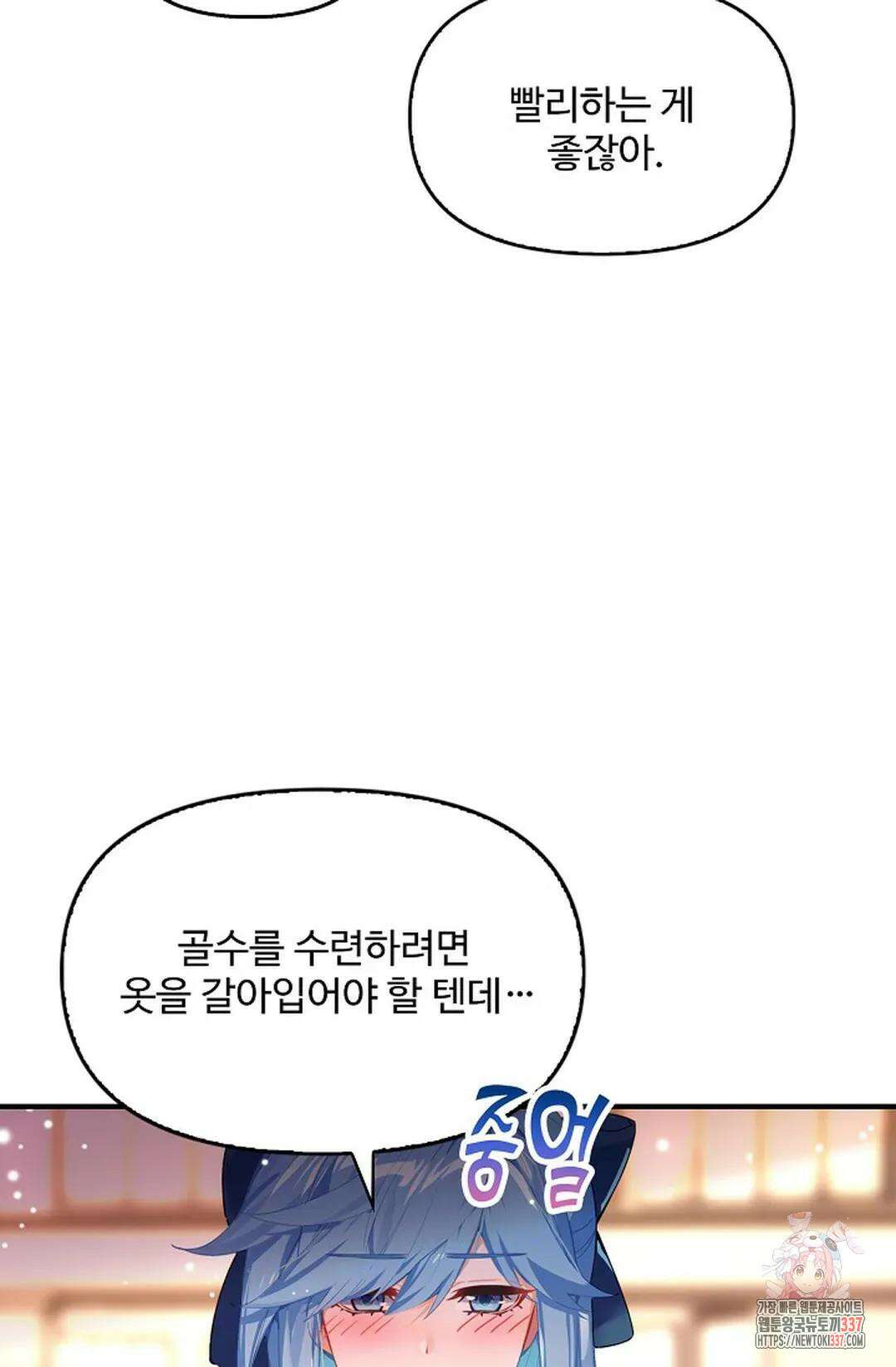 엘피스 전기:더 라스트 387화 44