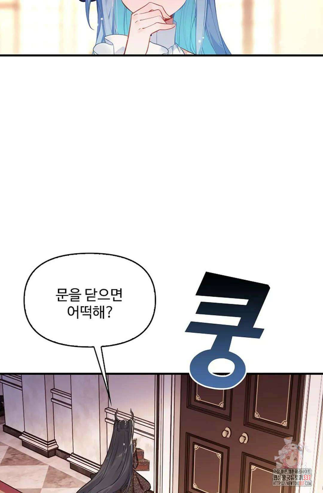 엘피스 전기:더 라스트 387화 45