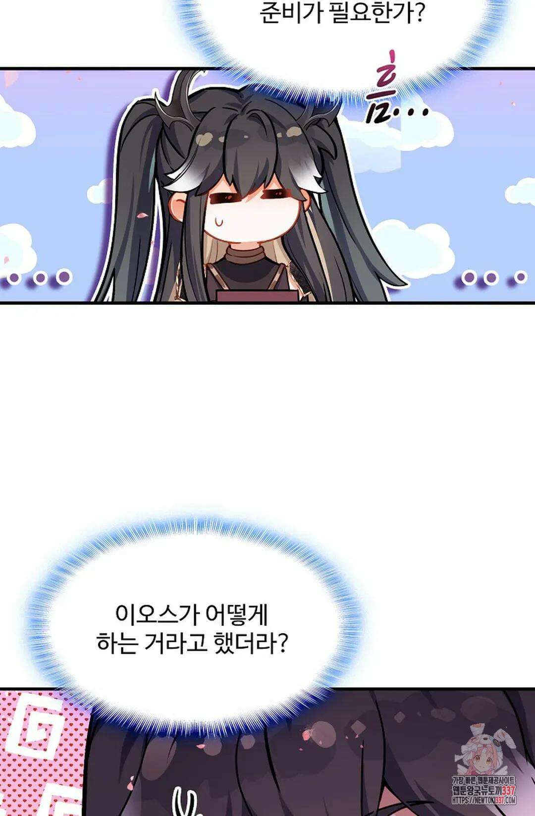 엘피스 전기:더 라스트 387화 47