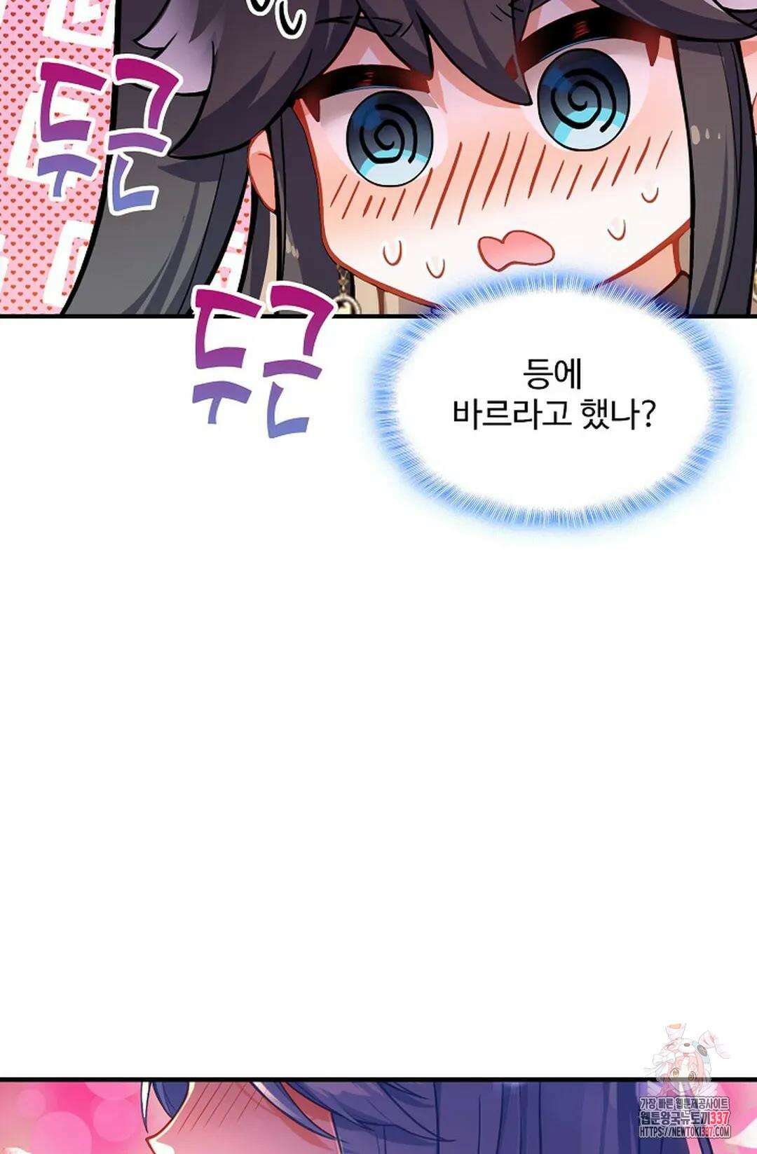 엘피스 전기:더 라스트 387화 48