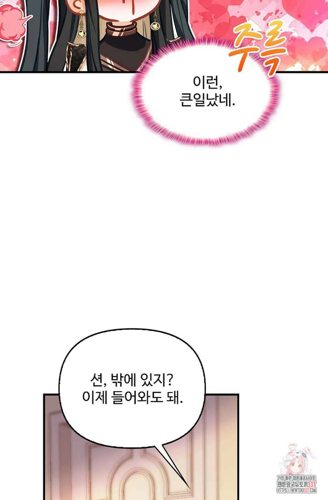 엘피스 전기:더 라스트 387화 51