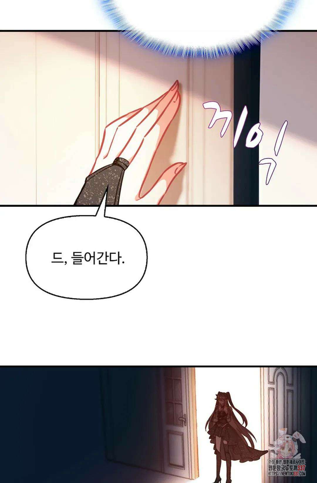 엘피스 전기:더 라스트 387화 53