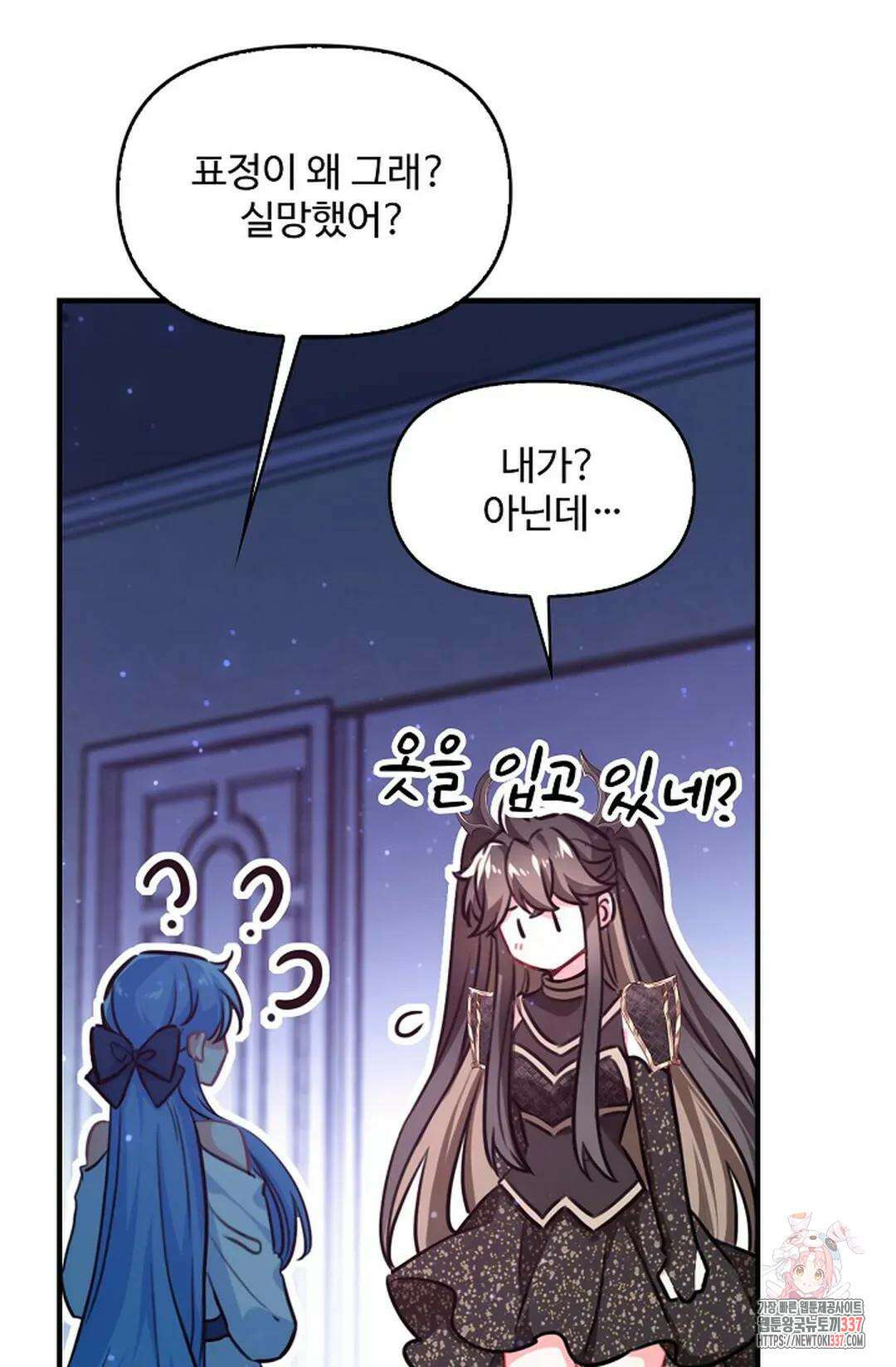 엘피스 전기:더 라스트 387화 57