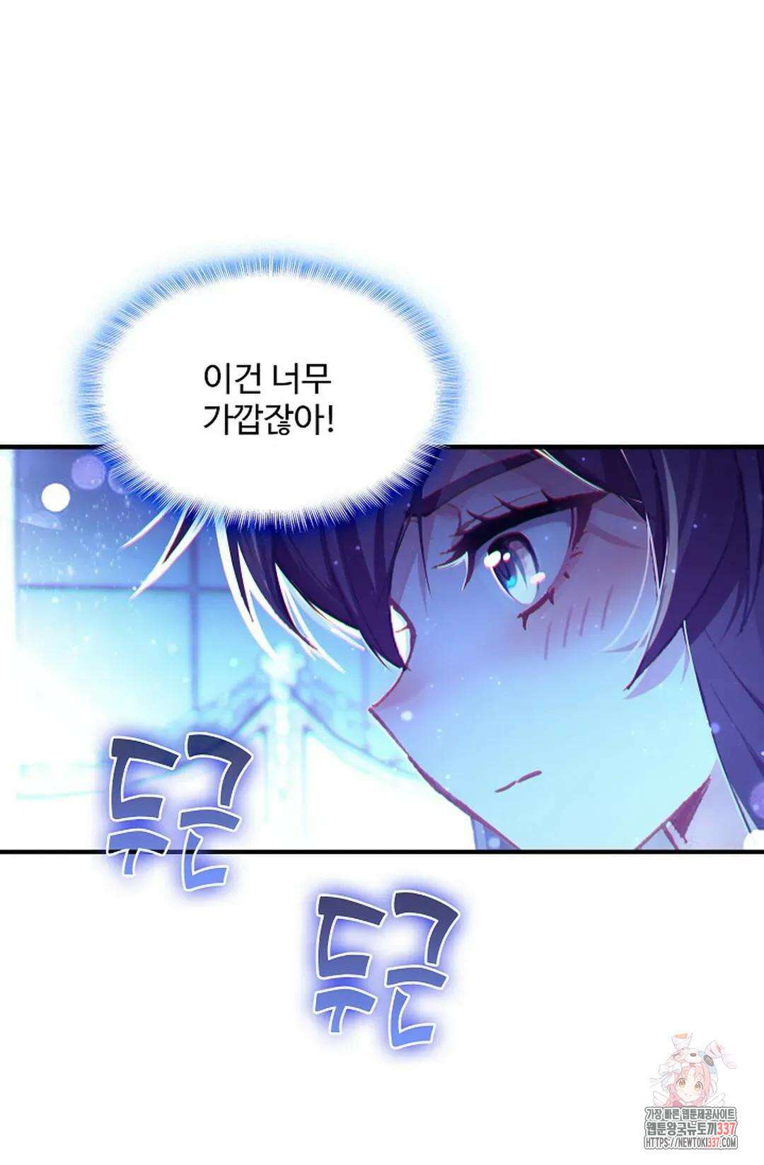 엘피스 전기:더 라스트 387화 60