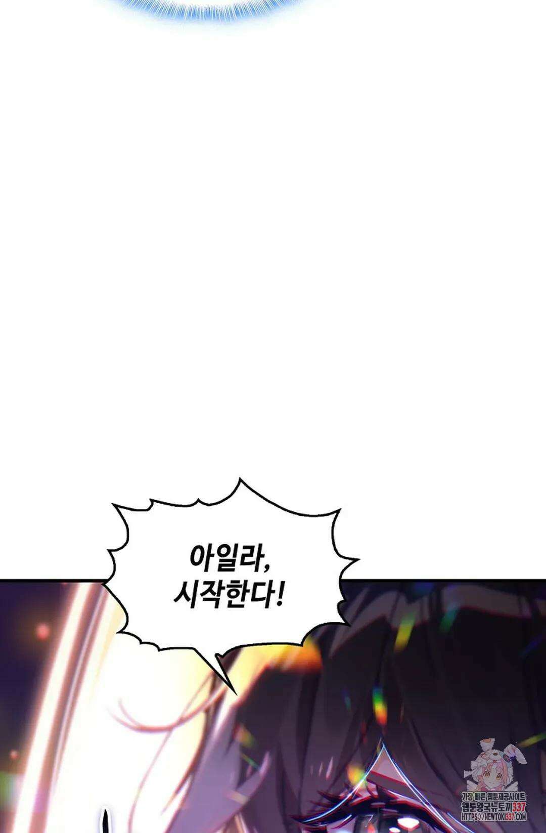 엘피스 전기:더 라스트 387화 62