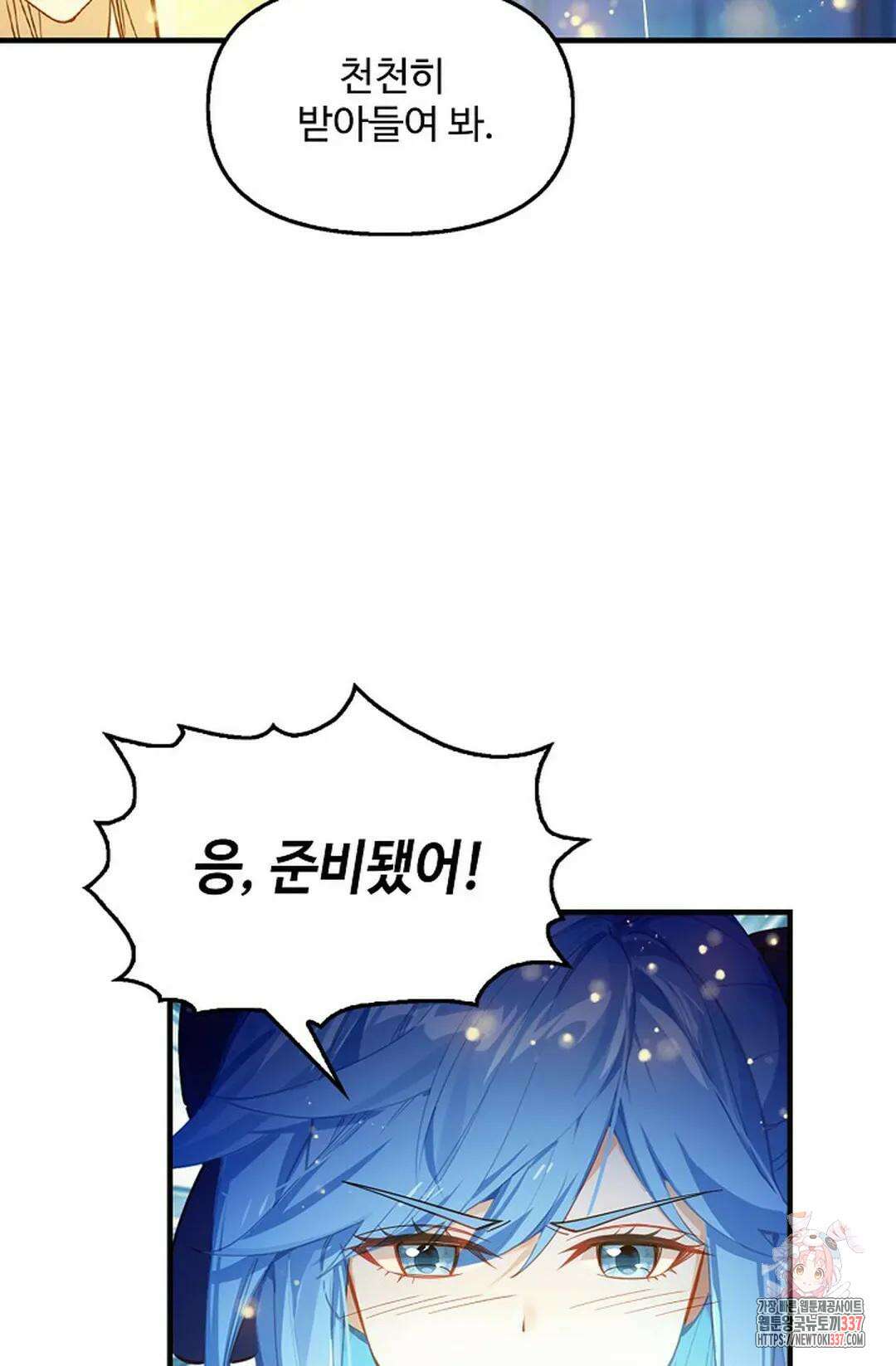 엘피스 전기:더 라스트 387화 68