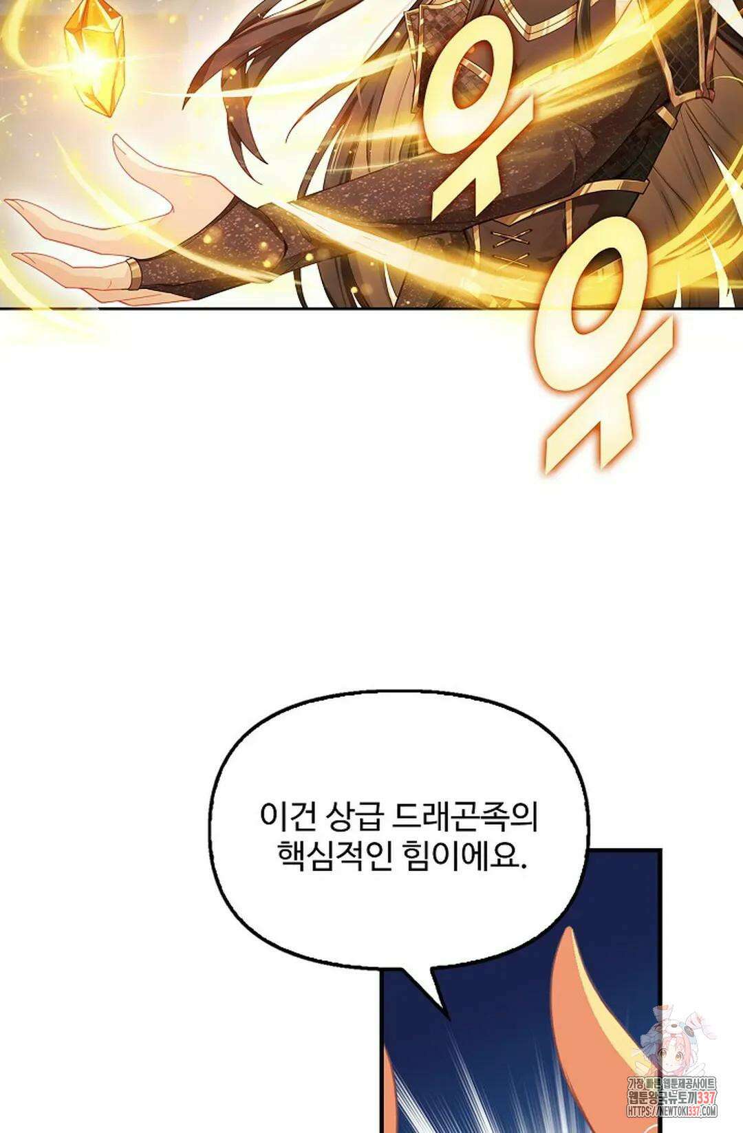 엘피스 전기:더 라스트 387화 70