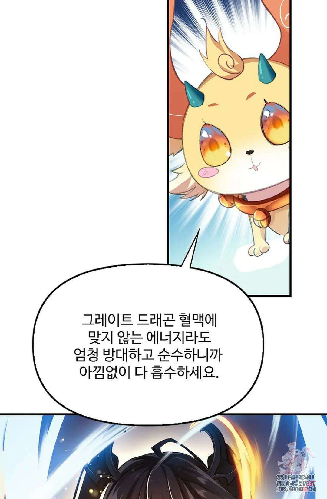 엘피스 전기:더 라스트 387화 71