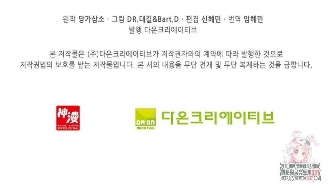 엘피스 전기:더 라스트 387화 76