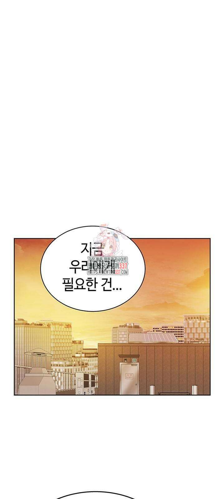 로또 1등도 출근합니다 11화 1