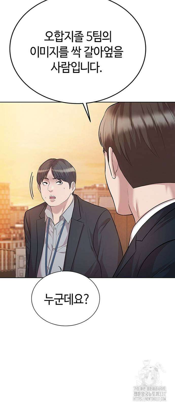로또 1등도 출근합니다 11화 2