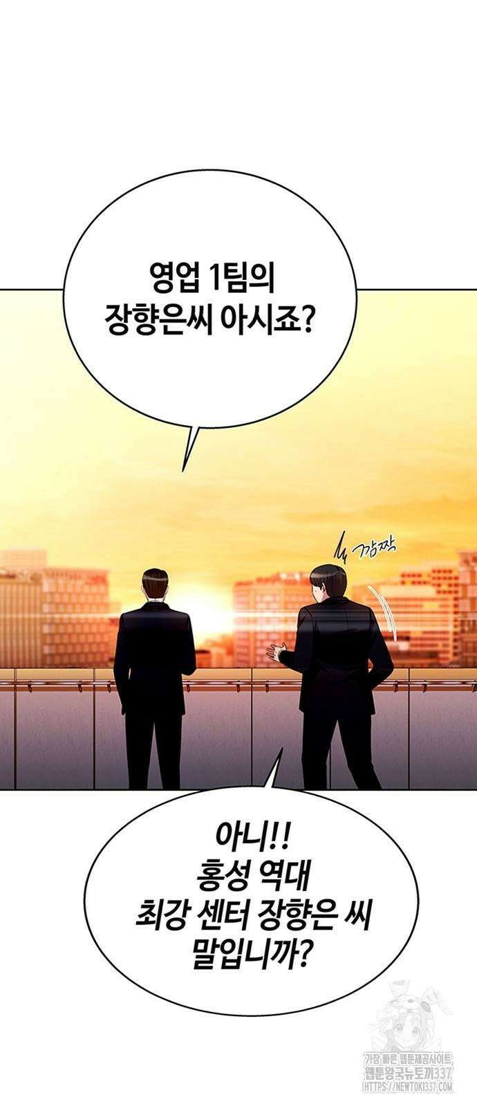 로또 1등도 출근합니다 11화 3
