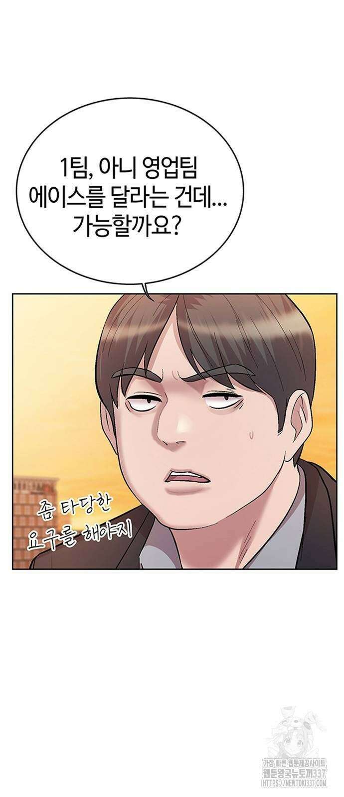로또 1등도 출근합니다 11화 4