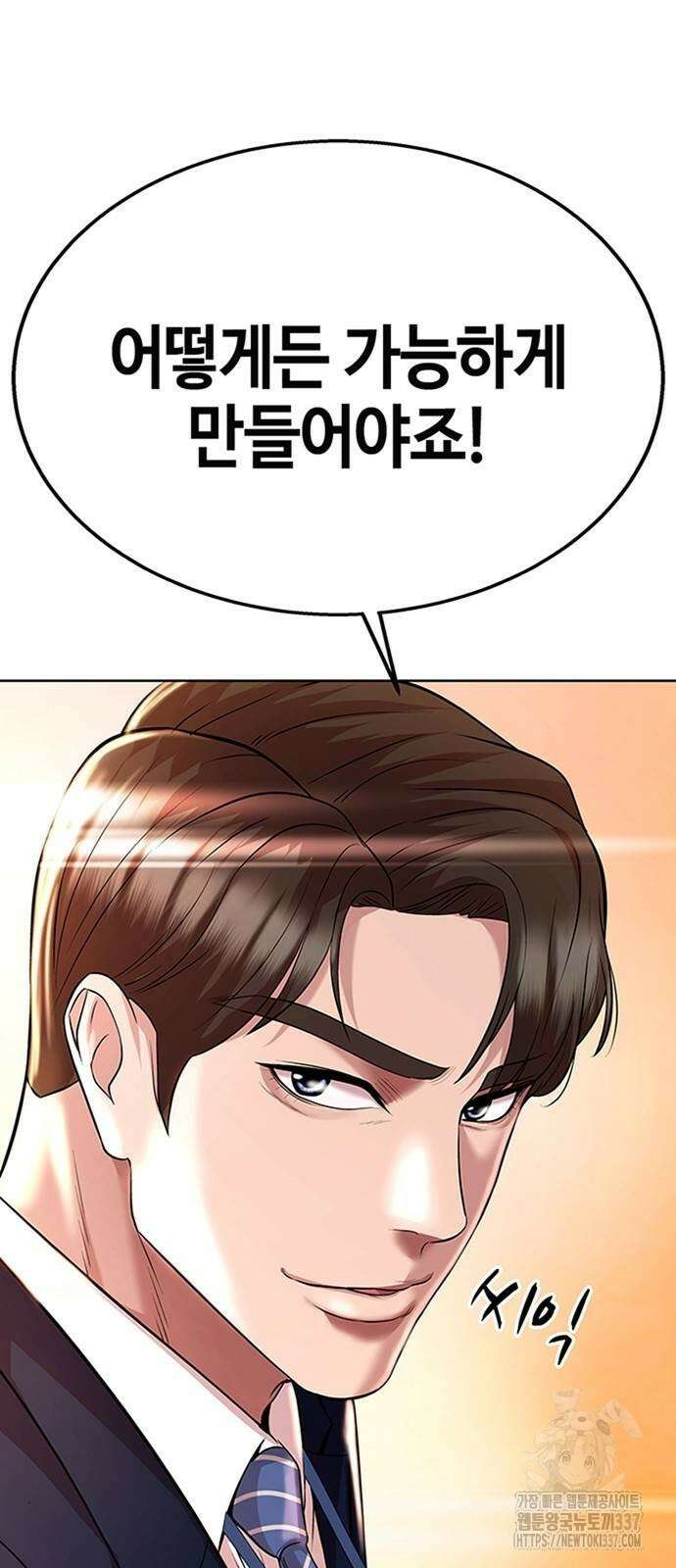 로또 1등도 출근합니다 11화 5