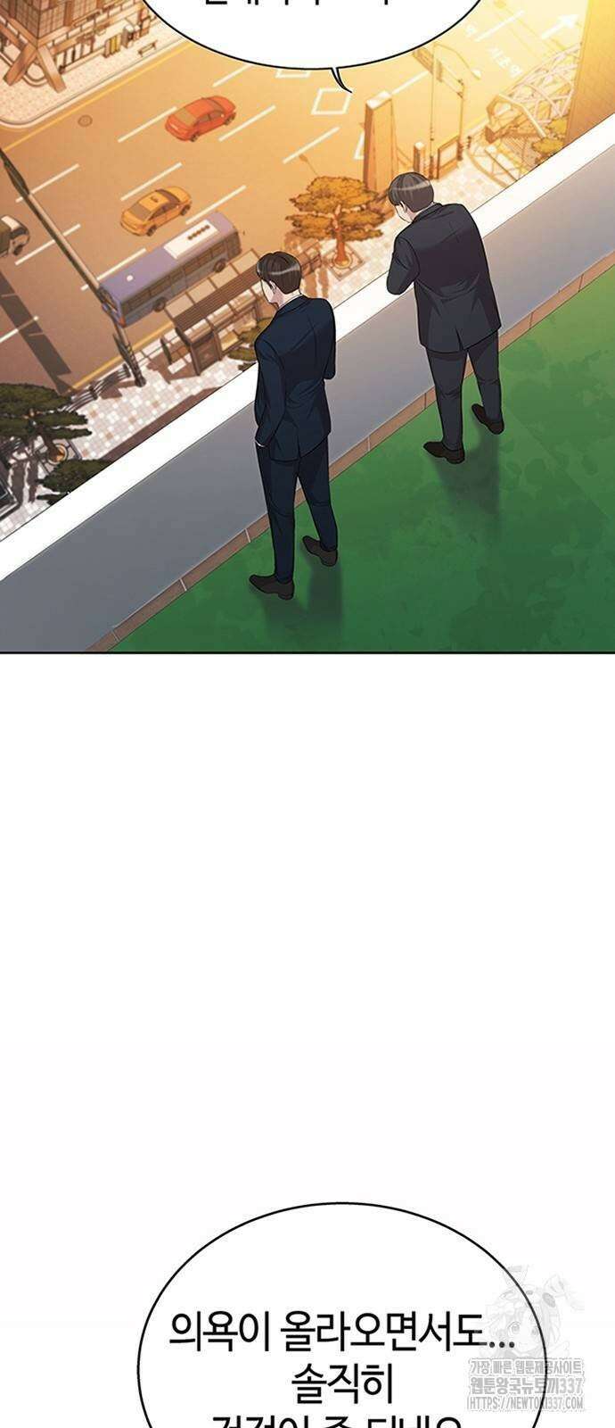 로또 1등도 출근합니다 11화 9