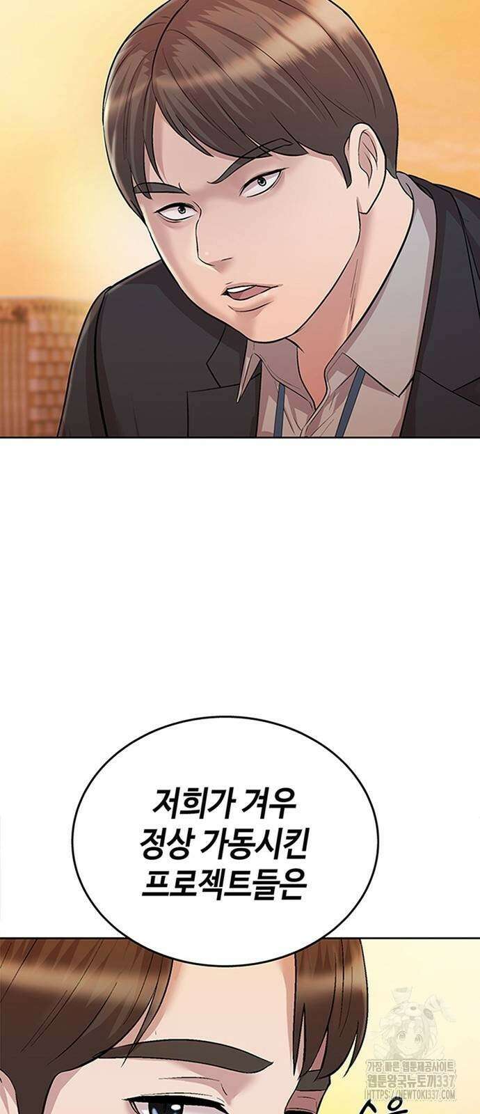 로또 1등도 출근합니다 11화 11