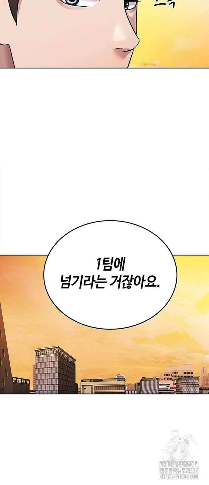로또 1등도 출근합니다 11화 12