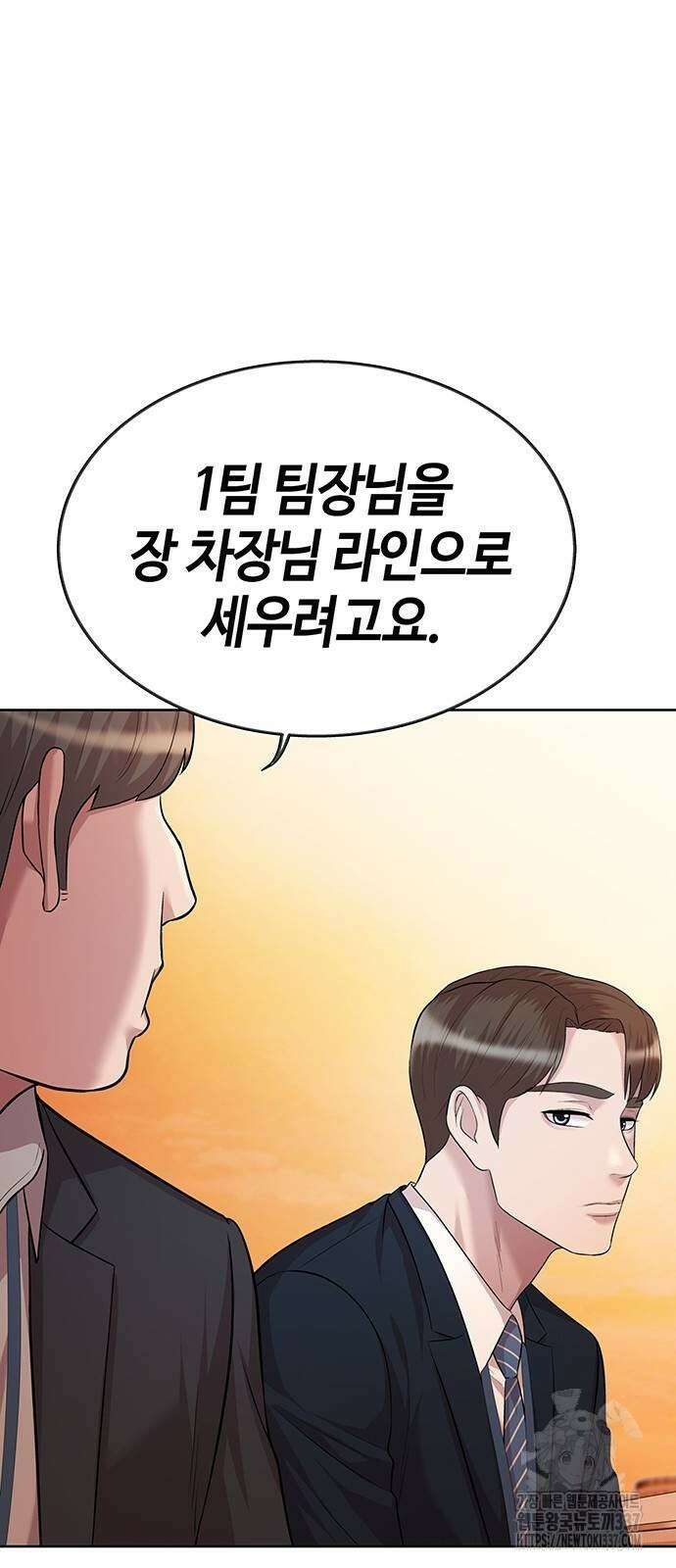 로또 1등도 출근합니다 11화 13