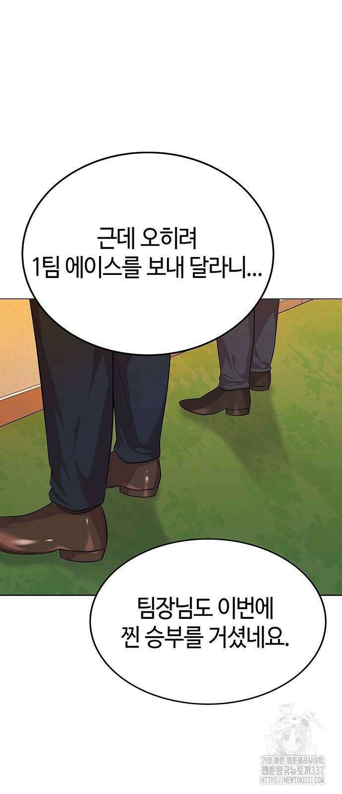 로또 1등도 출근합니다 11화 14