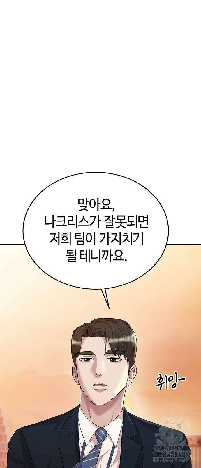 로또 1등도 출근합니다 11화 15