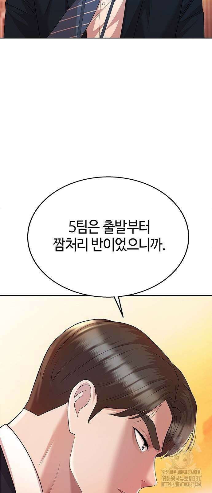 로또 1등도 출근합니다 11화 16