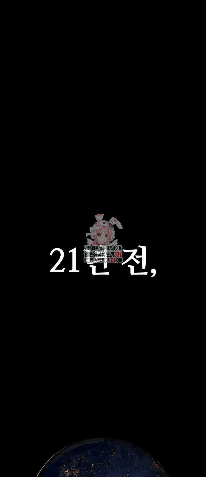 죽여야 산다 4화 1